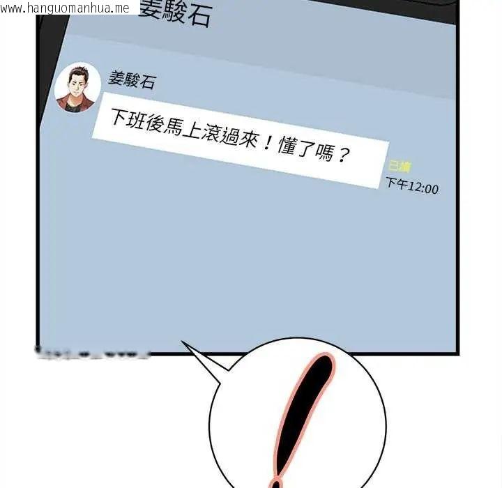 韩国漫画她们的夜晚属于我/与人妻有个秘密韩漫_她们的夜晚属于我/与人妻有个秘密-第49话在线免费阅读-韩国漫画-第38张图片