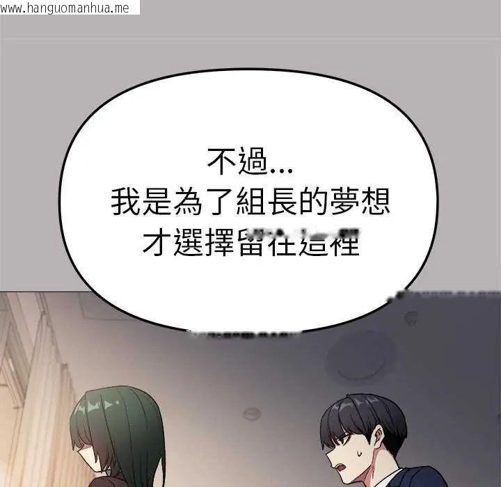韩国漫画缺德邻居难相处韩漫_缺德邻居难相处-第91话在线免费阅读-韩国漫画-第152张图片