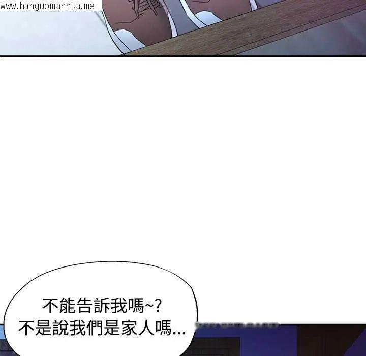 韩国漫画可以爱你吗/似曾相识的她韩漫_可以爱你吗/似曾相识的她-第111话在线免费阅读-韩国漫画-第54张图片