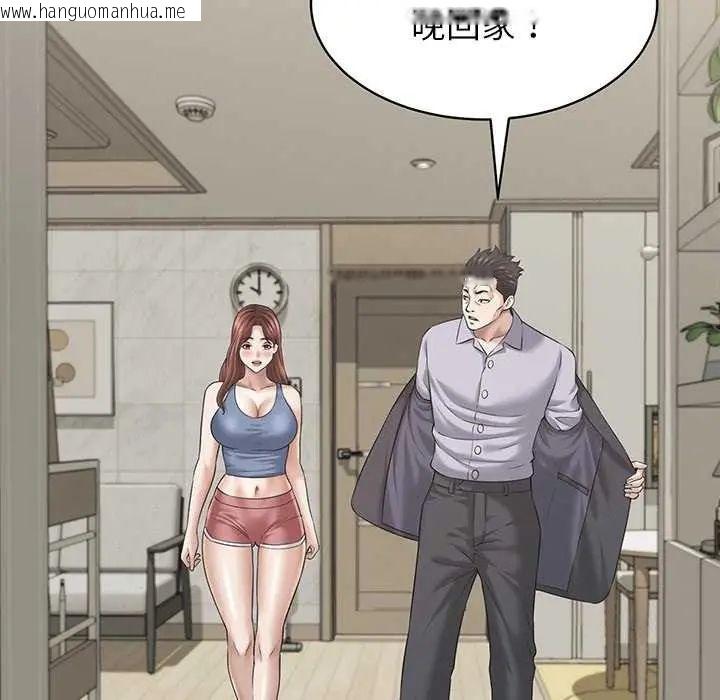 韩国漫画她们的夜晚属于我/与人妻有个秘密韩漫_她们的夜晚属于我/与人妻有个秘密-第49话在线免费阅读-韩国漫画-第116张图片