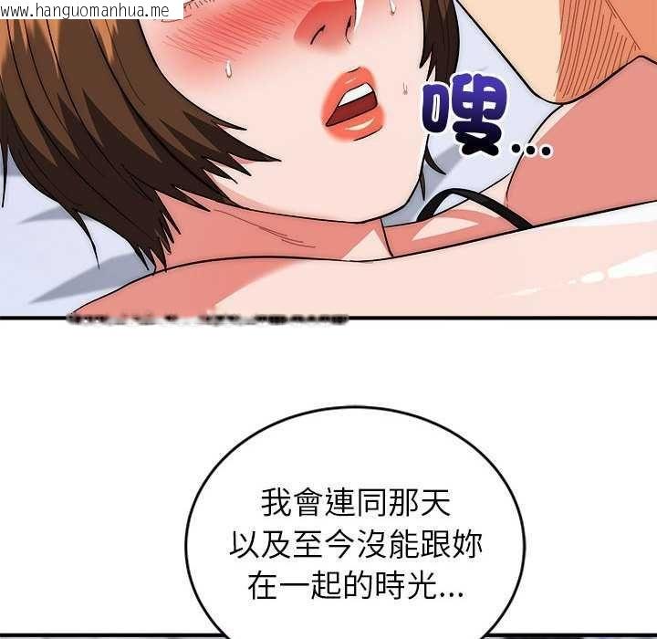 韩国漫画神雕闯都市/强雕：都市润女传说韩漫_神雕闯都市/强雕：都市润女传说-第48话在线免费阅读-韩国漫画-第110张图片