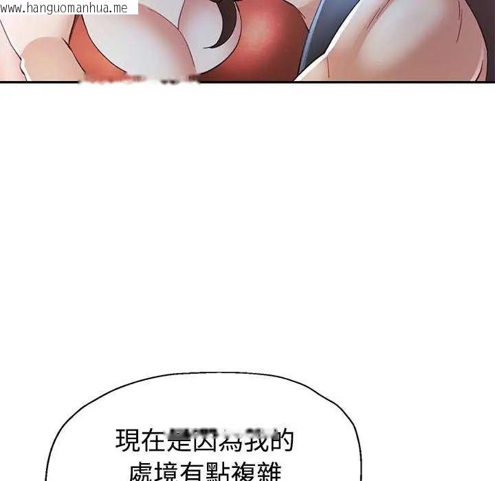 韩国漫画可以爱你吗/似曾相识的她韩漫_可以爱你吗/似曾相识的她-第111话在线免费阅读-韩国漫画-第80张图片
