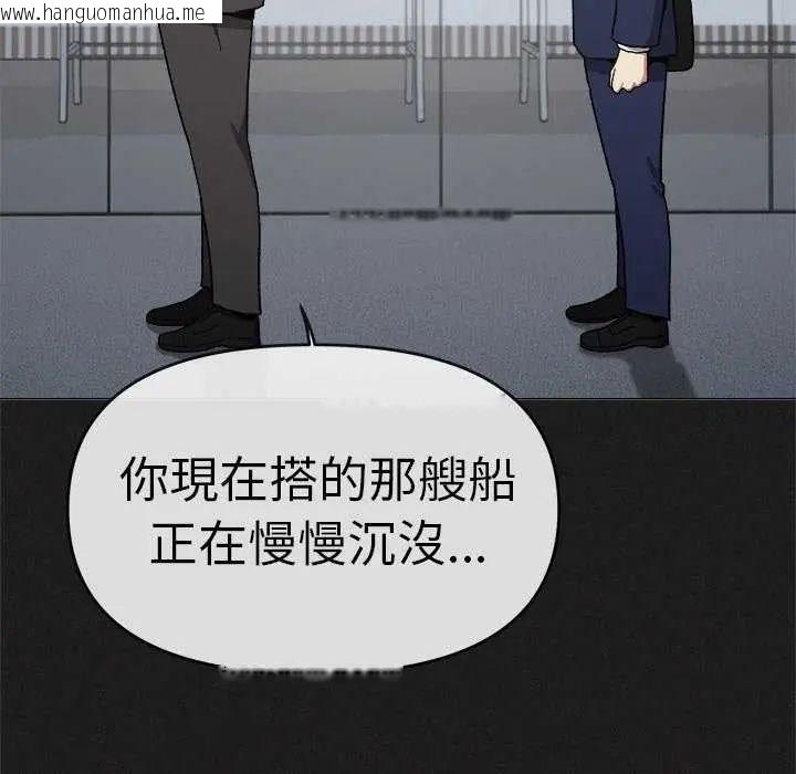 韩国漫画缺德邻居难相处韩漫_缺德邻居难相处-第91话在线免费阅读-韩国漫画-第134张图片