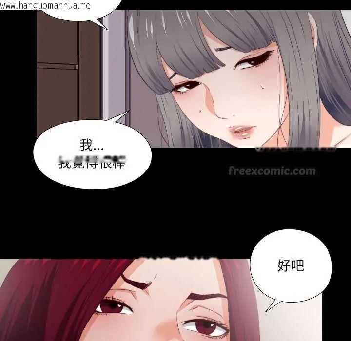 韩国漫画无法上色的关系/爱上弟子韩漫_无法上色的关系/爱上弟子-第33话在线免费阅读-韩国漫画-第75张图片