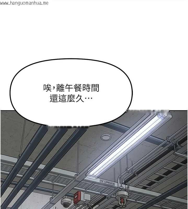 韩国漫画鲁蛇社畜的金手指韩漫_鲁蛇社畜的金手指-第79话-多亏洪秘书很「能干」在线免费阅读-韩国漫画-第132张图片