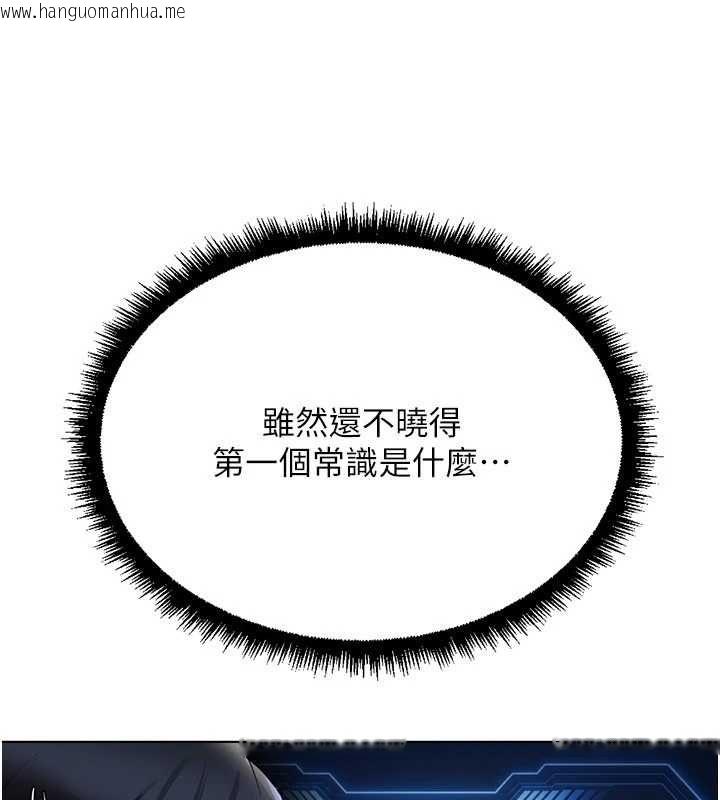 韩国漫画鲁蛇社畜的金手指韩漫_鲁蛇社畜的金手指-第79话-多亏洪秘书很「能干」在线免费阅读-韩国漫画-第11张图片