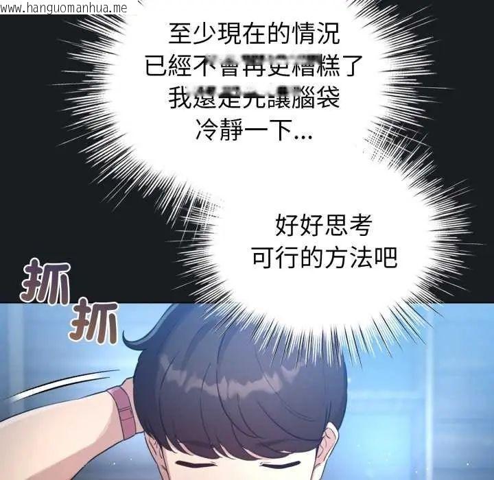 韩国漫画配角的生存任务韩漫_配角的生存任务-第72话在线免费阅读-韩国漫画-第70张图片