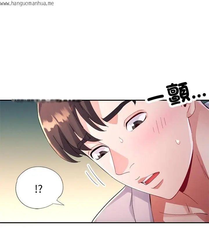 韩国漫画特别课程韩漫_特别课程-第22话在线免费阅读-韩国漫画-第121张图片