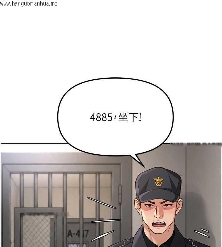 韩国漫画鲁蛇社畜的金手指韩漫_鲁蛇社畜的金手指-第79话-多亏洪秘书很「能干」在线免费阅读-韩国漫画-第87张图片