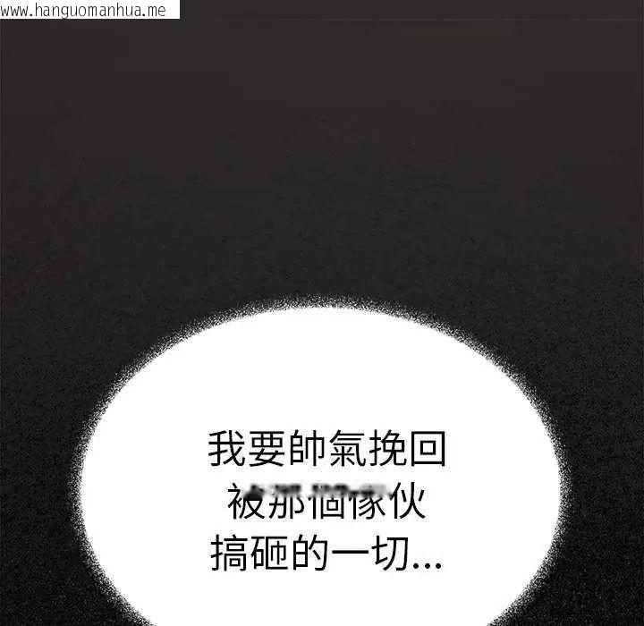 韩国漫画缺德邻居难相处韩漫_缺德邻居难相处-第91话在线免费阅读-韩国漫画-第95张图片