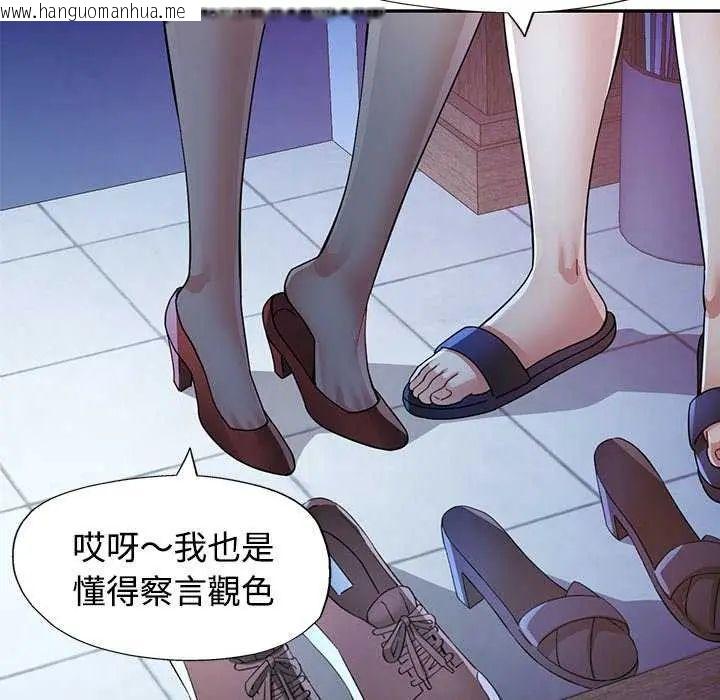 韩国漫画可以爱你吗/似曾相识的她韩漫_可以爱你吗/似曾相识的她-第111话在线免费阅读-韩国漫画-第53张图片