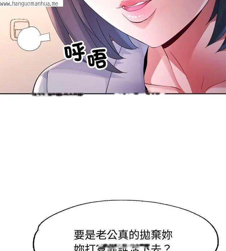 韩国漫画特别课程韩漫_特别课程-第22话在线免费阅读-韩国漫画-第34张图片