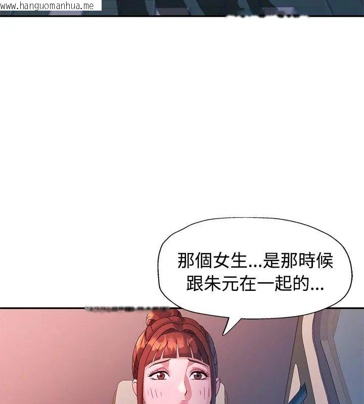 韩国漫画特别课程韩漫_特别课程-第22话在线免费阅读-韩国漫画-第144张图片