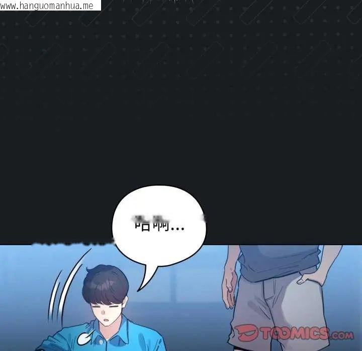 韩国漫画配角的生存任务韩漫_配角的生存任务-第72话在线免费阅读-韩国漫画-第68张图片