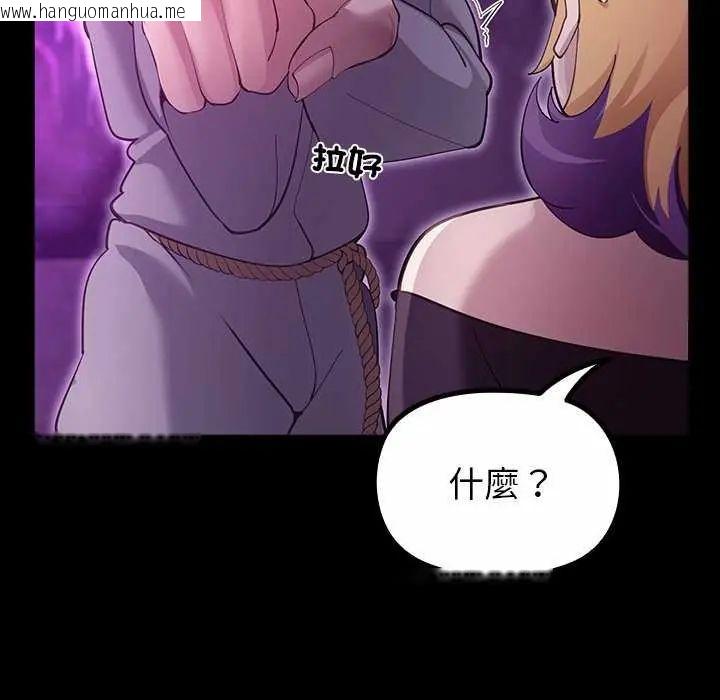 韩国漫画迷雾深处的诱惑/XX地下城韩漫_迷雾深处的诱惑/XX地下城-第30话在线免费阅读-韩国漫画-第137张图片