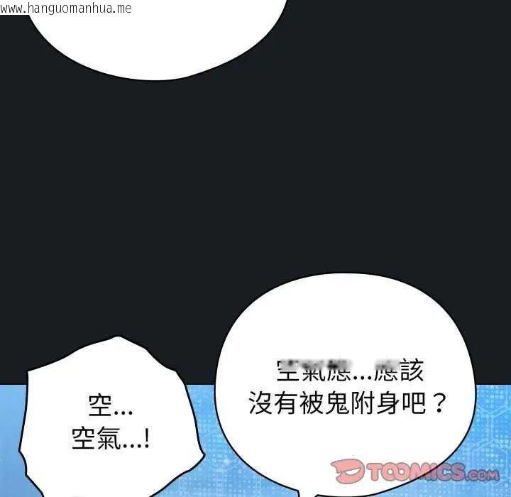 韩国漫画配角的生存任务韩漫_配角的生存任务-第72话在线免费阅读-韩国漫画-第12张图片