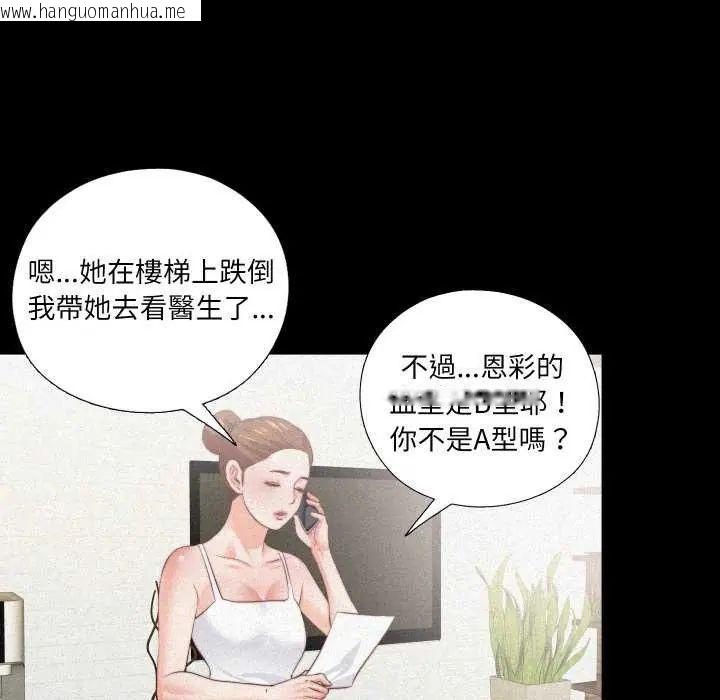 韩国漫画无法上色的关系/爱上弟子韩漫_无法上色的关系/爱上弟子-第33话在线免费阅读-韩国漫画-第52张图片