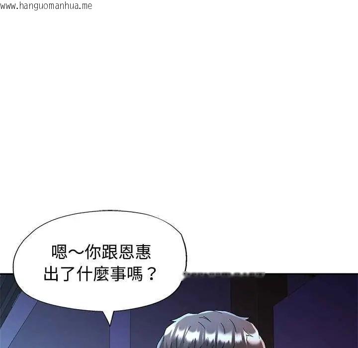韩国漫画可以爱你吗/似曾相识的她韩漫_可以爱你吗/似曾相识的她-第111话在线免费阅读-韩国漫画-第50张图片