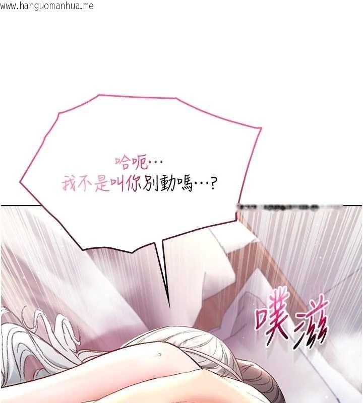 韩国漫画不纯吸血鬼韩漫_不纯吸血鬼-第25话-内射别人的女友在线免费阅读-韩国漫画-第121张图片
