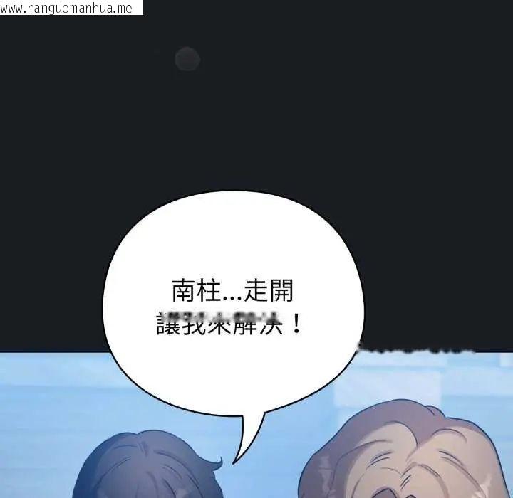 韩国漫画配角的生存任务韩漫_配角的生存任务-第72话在线免费阅读-韩国漫画-第49张图片