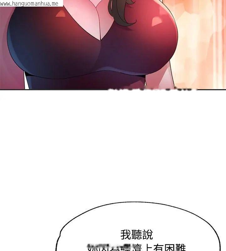 韩国漫画特别课程韩漫_特别课程-第22话在线免费阅读-韩国漫画-第31张图片