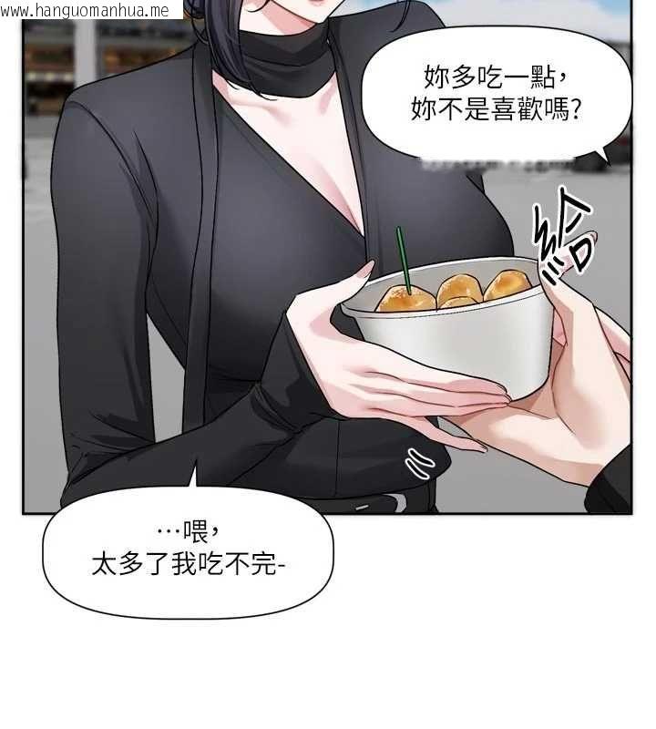 韩国漫画恋爱版本更新中韩漫_恋爱版本更新中-第17话-你是不是想上我?在线免费阅读-韩国漫画-第83张图片