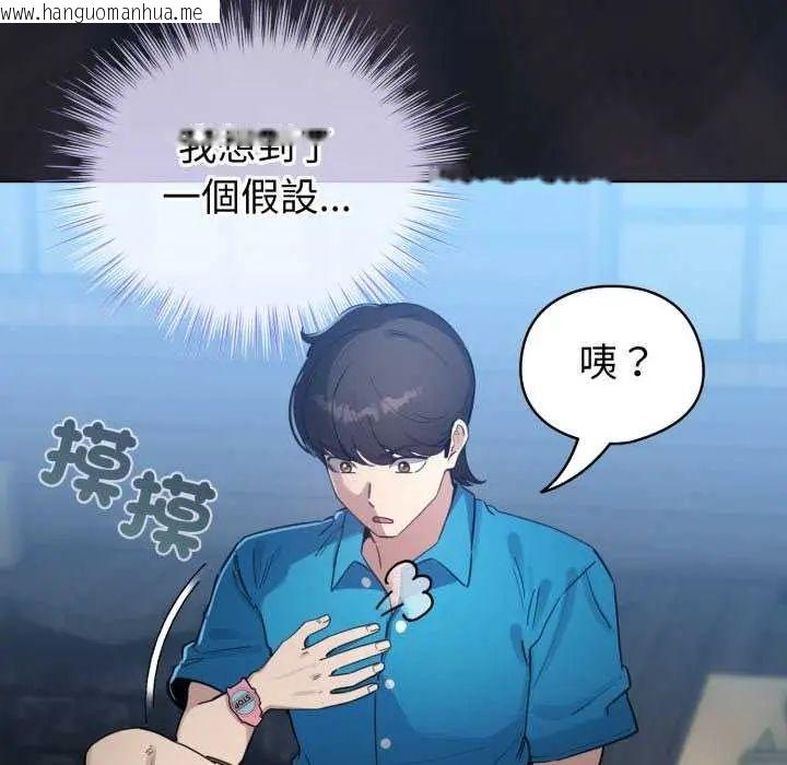 韩国漫画配角的生存任务韩漫_配角的生存任务-第72话在线免费阅读-韩国漫画-第77张图片