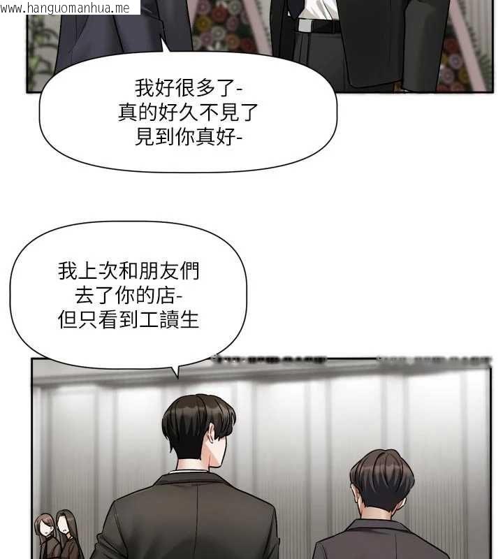韩国漫画恋爱版本更新中韩漫_恋爱版本更新中-第17话-你是不是想上我?在线免费阅读-韩国漫画-第12张图片