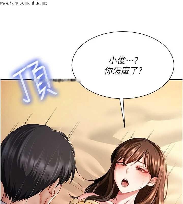 韩国漫画砲友满屋韩漫_砲友满屋-第10话-被打屁股有这么爽吗?在线免费阅读-韩国漫画-第16张图片
