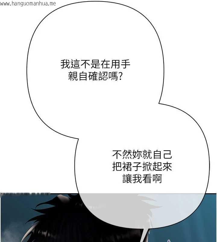 韩国漫画欲债韩漫_欲债-第17话-被摸几下就流水的鲍鱼在线免费阅读-韩国漫画-第25张图片