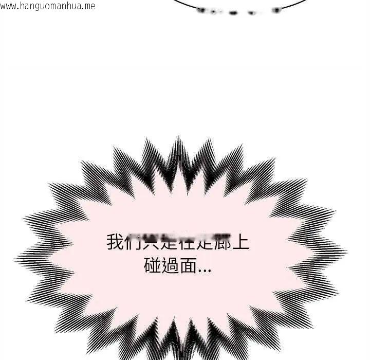 韩国漫画她们的夜晚属于我/与人妻有个秘密韩漫_她们的夜晚属于我/与人妻有个秘密-第49话在线免费阅读-韩国漫画-第24张图片