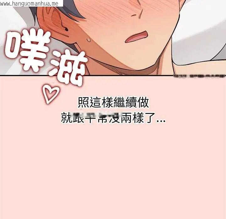 韩国漫画公主殿下要收种子啦！/公主抢孕大作战韩漫_公主殿下要收种子啦！/公主抢孕大作战-第40话在线免费阅读-韩国漫画-第91张图片