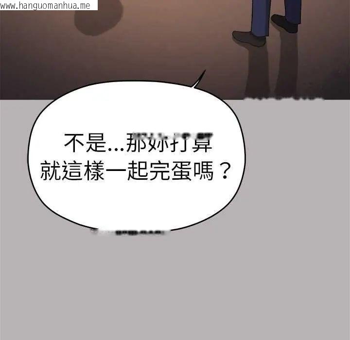 韩国漫画缺德邻居难相处韩漫_缺德邻居难相处-第91话在线免费阅读-韩国漫画-第116张图片