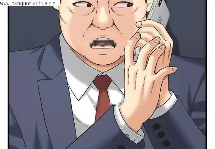 韩国漫画她们的夜晚属于我/与人妻有个秘密韩漫_她们的夜晚属于我/与人妻有个秘密-第49话在线免费阅读-韩国漫画-第2张图片