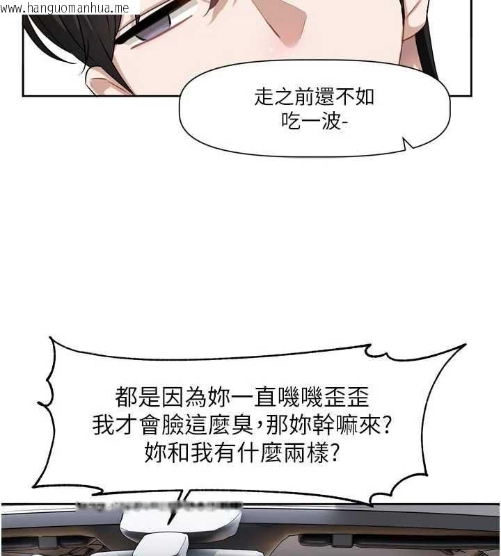 韩国漫画恋爱版本更新中韩漫_恋爱版本更新中-第17话-你是不是想上我?在线免费阅读-韩国漫画-第64张图片