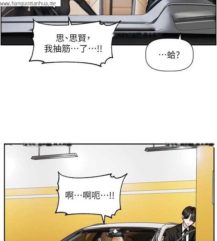 韩国漫画恋爱版本更新中韩漫_恋爱版本更新中-第17话-你是不是想上我?在线免费阅读-韩国漫画-第121张图片