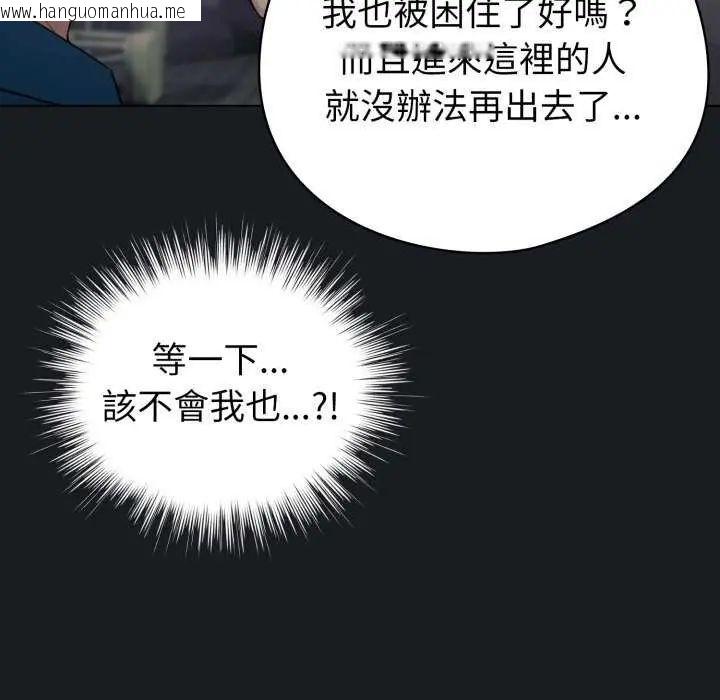 韩国漫画配角的生存任务韩漫_配角的生存任务-第72话在线免费阅读-韩国漫画-第17张图片