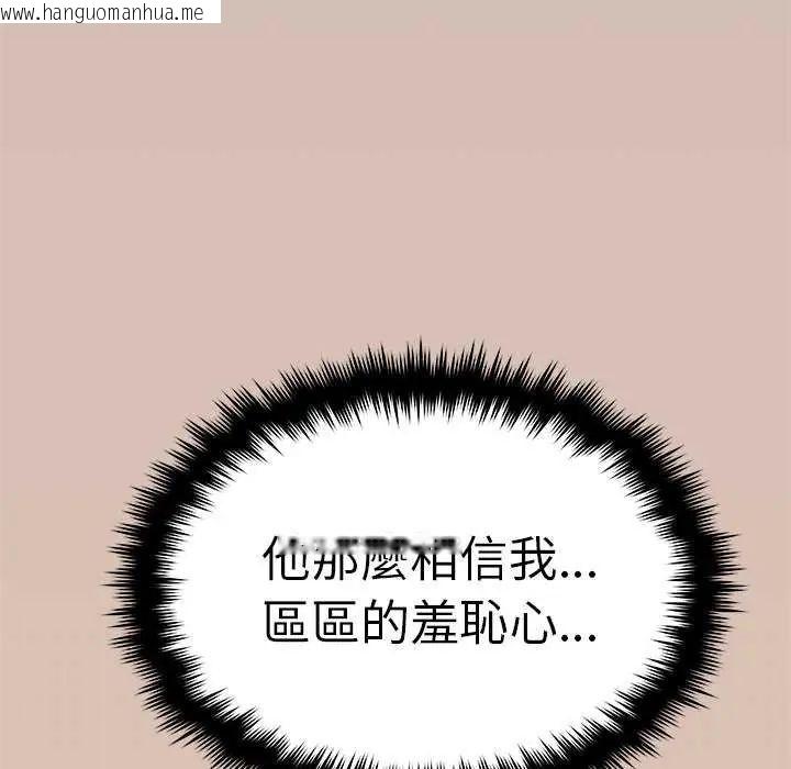 韩国漫画缺德邻居难相处韩漫_缺德邻居难相处-第91话在线免费阅读-韩国漫画-第174张图片