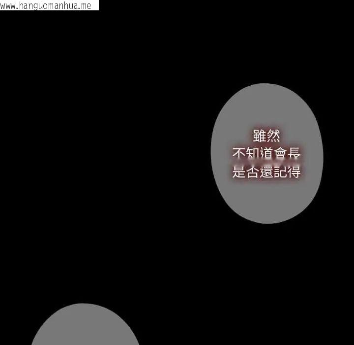 韩国漫画无法上色的关系/爱上弟子韩漫_无法上色的关系/爱上弟子-第33话在线免费阅读-韩国漫画-第21张图片