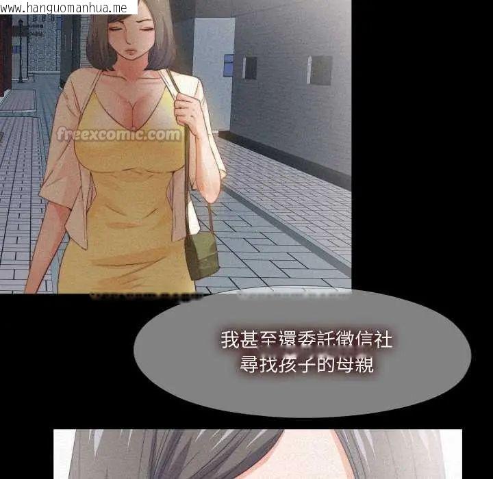 韩国漫画无法上色的关系/爱上弟子韩漫_无法上色的关系/爱上弟子-第33话在线免费阅读-韩国漫画-第60张图片