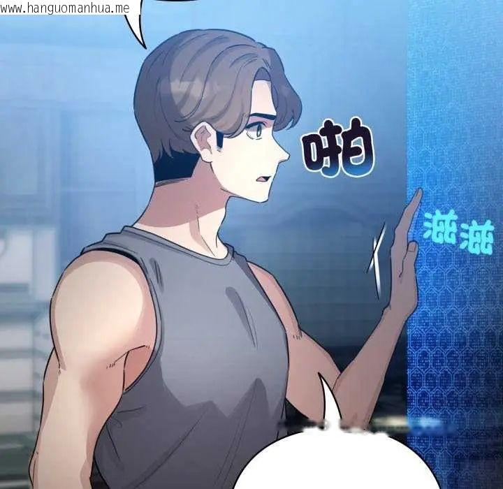 韩国漫画配角的生存任务韩漫_配角的生存任务-第72话在线免费阅读-韩国漫画-第35张图片