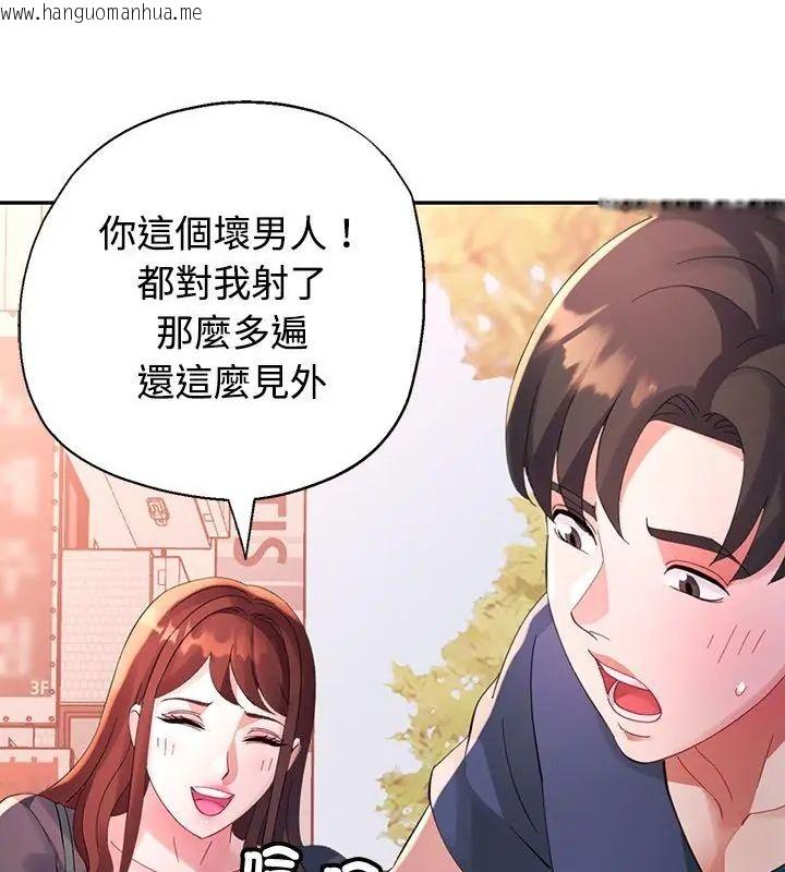 韩国漫画特别课程韩漫_特别课程-第22话在线免费阅读-韩国漫画-第151张图片