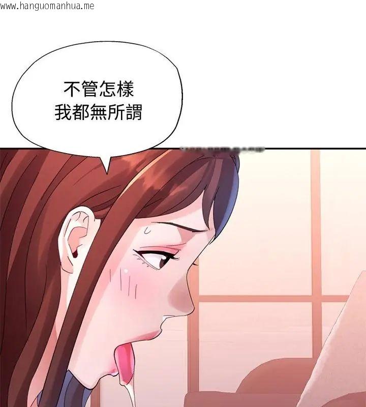 韩国漫画特别课程韩漫_特别课程-第22话在线免费阅读-韩国漫画-第85张图片