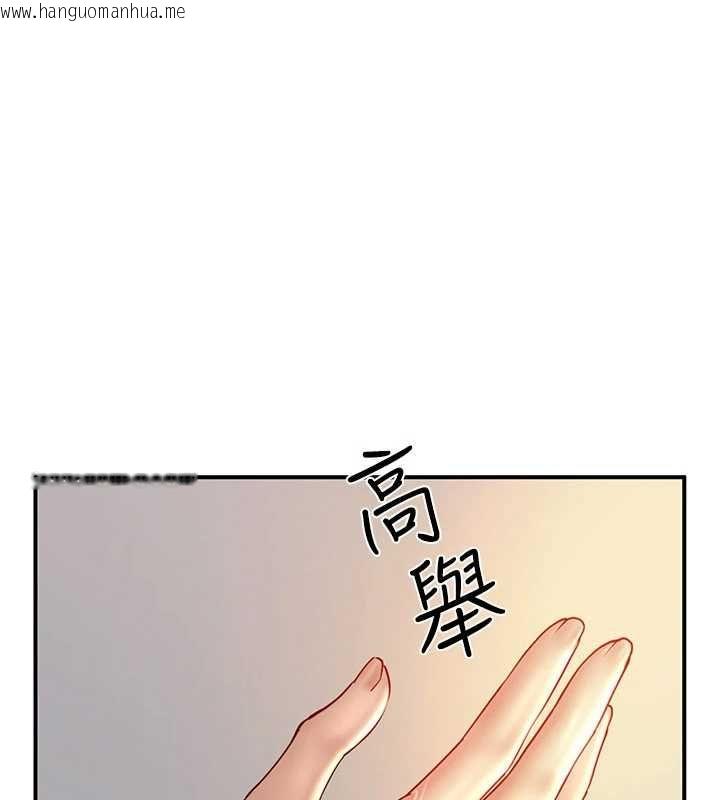韩国漫画砲友满屋韩漫_砲友满屋-第10话-被打屁股有这么爽吗?在线免费阅读-韩国漫画-第104张图片