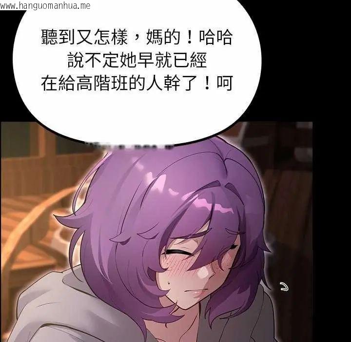 韩国漫画迷雾深处的诱惑/XX地下城韩漫_迷雾深处的诱惑/XX地下城-第30话在线免费阅读-韩国漫画-第13张图片