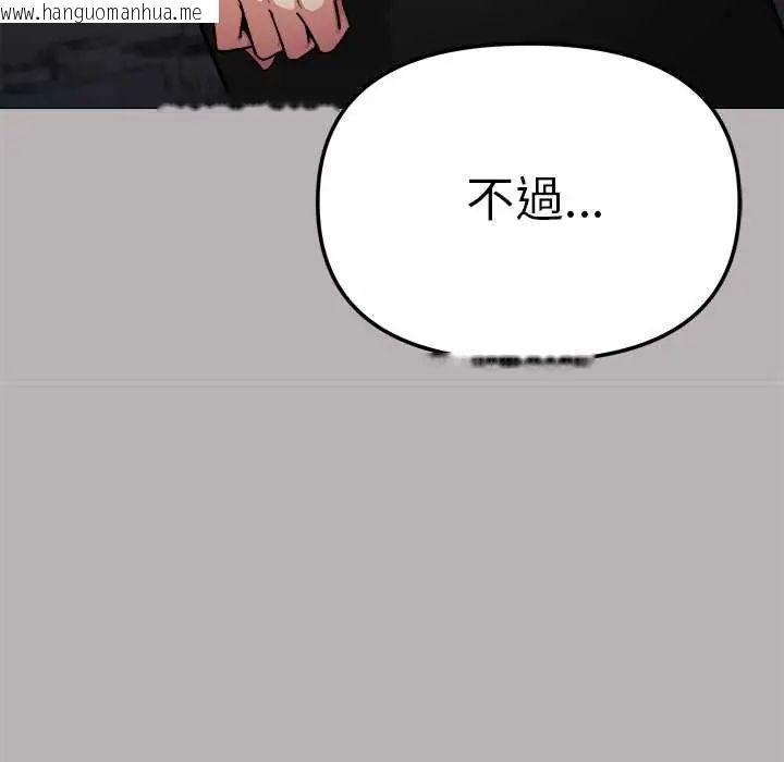 韩国漫画缺德邻居难相处韩漫_缺德邻居难相处-第91话在线免费阅读-韩国漫画-第167张图片