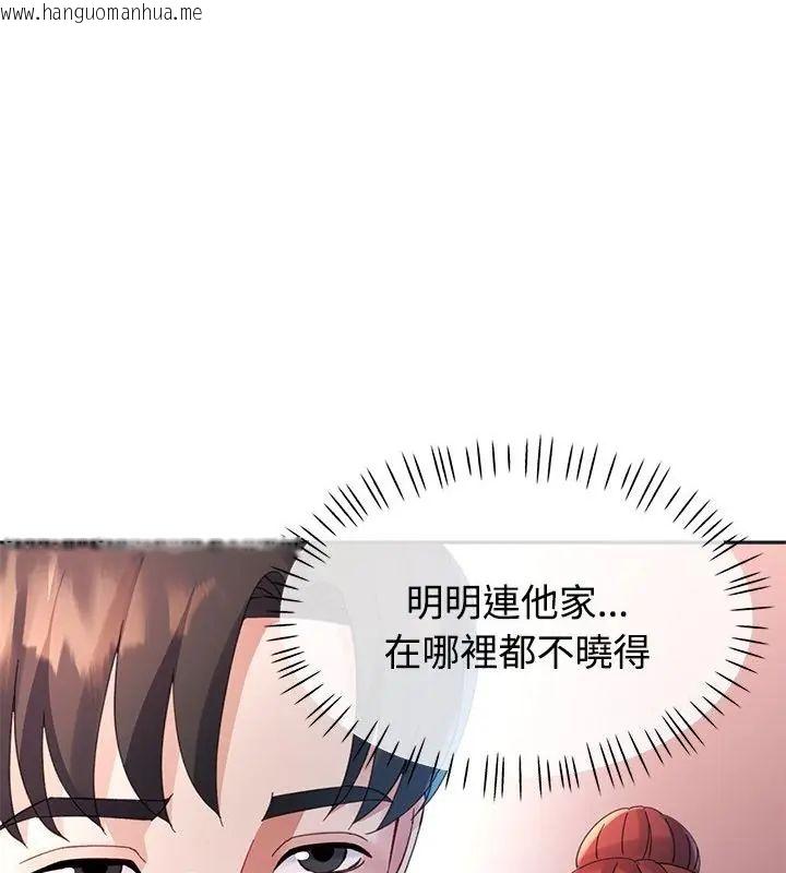 韩国漫画特别课程韩漫_特别课程-第22话在线免费阅读-韩国漫画-第43张图片