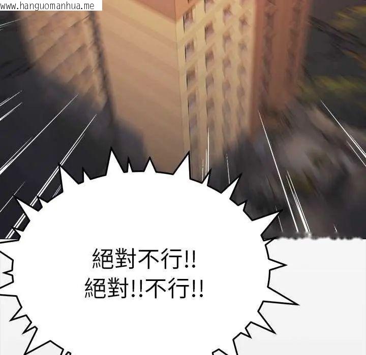 韩国漫画缺德邻居难相处韩漫_缺德邻居难相处-第91话在线免费阅读-韩国漫画-第106张图片