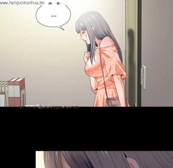韩国漫画无法上色的关系/爱上弟子韩漫_无法上色的关系/爱上弟子-第33话在线免费阅读-韩国漫画-第80张图片