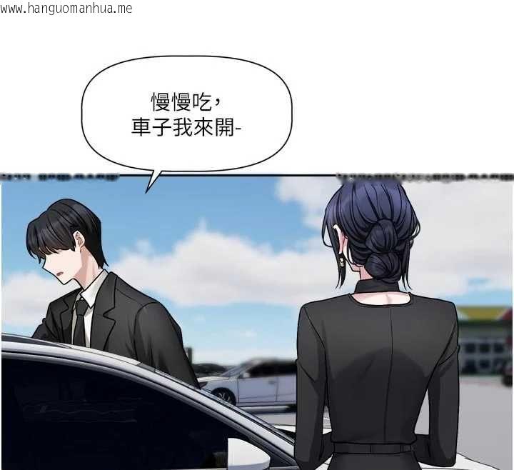 韩国漫画恋爱版本更新中韩漫_恋爱版本更新中-第17话-你是不是想上我?在线免费阅读-韩国漫画-第84张图片
